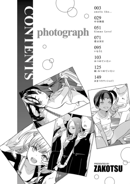 フォトグラフ【FANZA限定特典付き】[作]佐骨/〈エロ漫画〉 試し読みサンプル 4ページ目