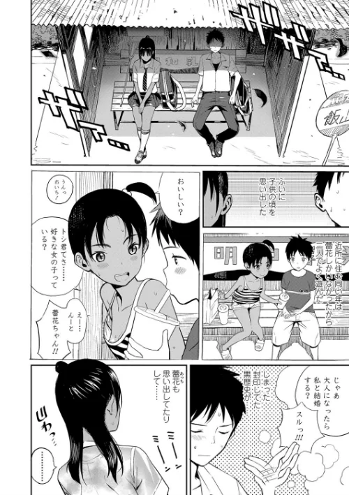 フォトグラフ【FANZA限定特典付き】[作]佐骨/〈エロ漫画〉 試し読みサンプル 8ページ目