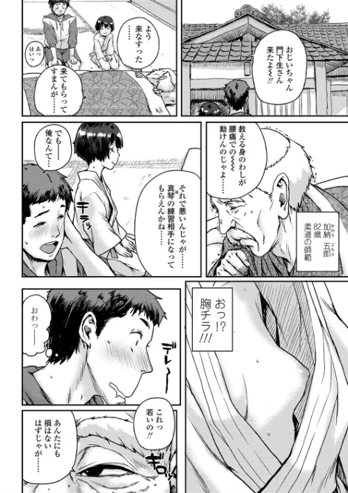 ちびっこエッチ【FANZA限定特典付き】[作]ポンスケ/〈エロ漫画〉 試し読みサンプル 6ページ目