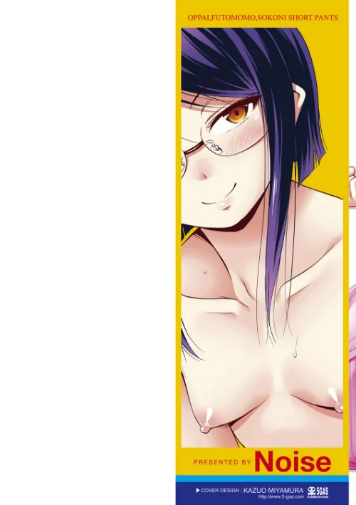 おっぱい、ふともも、そこにショートパンツ【FANZA限定特典付き】[作]Noise/〈エロ漫画〉 試し読みサンプル 2ページ目