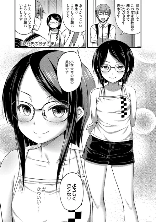 おっぱい、ふともも、そこにショートパンツ【FANZA限定特典付き】[作]Noise/〈エロ漫画〉 試し読みサンプル 5ページ目