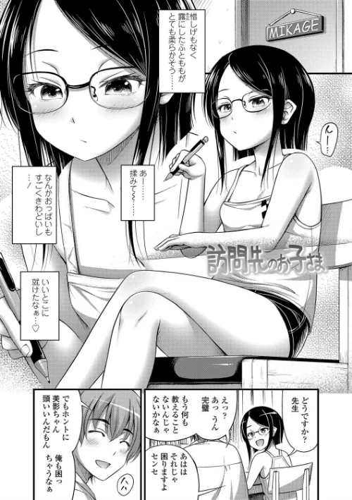 おっぱい、ふともも、そこにショートパンツ【FANZA限定特典付き】[作]Noise/〈エロ漫画〉 試し読みサンプル 6ページ目
