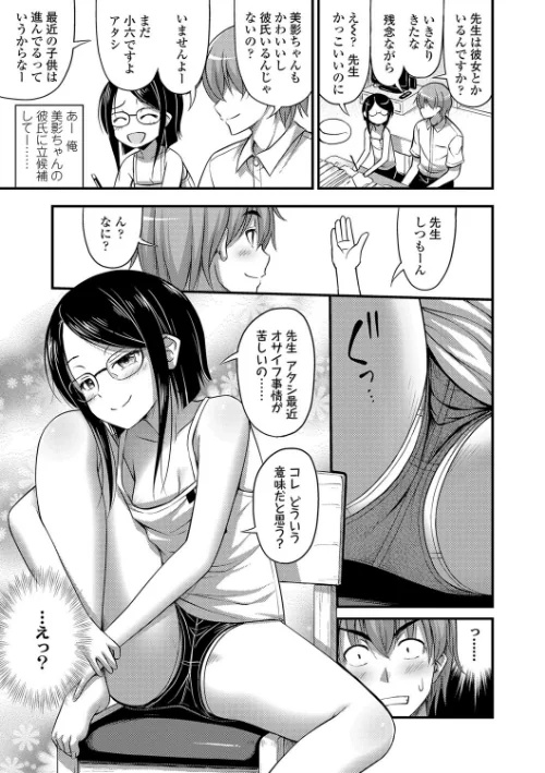 おっぱい、ふともも、そこにショートパンツ【FANZA限定特典付き】[作]Noise/〈エロ漫画〉 試し読みサンプル 7ページ目