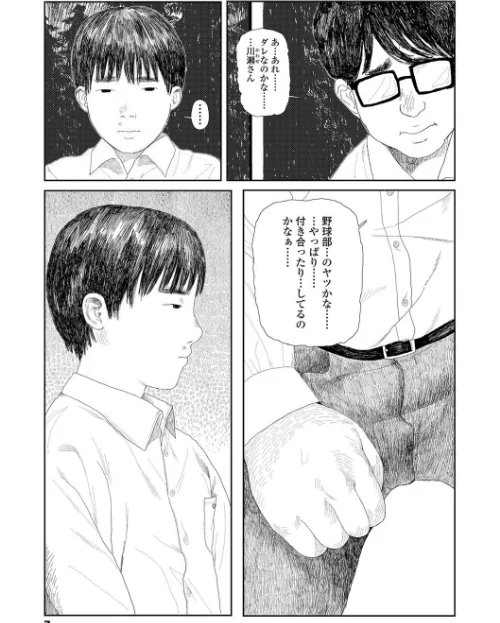 落ちない雨【FANZA限定特典付き】[作]大横山飴（花咲つつじ）/〈エロ漫画〉 試し読みサンプル 9ページ目