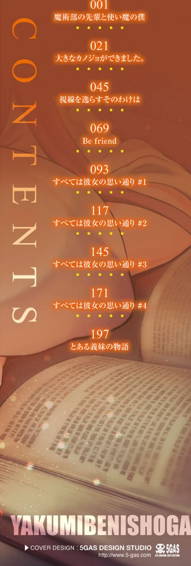 ヘンな処女でもいいですか？【FANZA限定特典付き】[作]薬味紅生姜/〈エロ漫画〉 試し読みサンプル 2ページ目