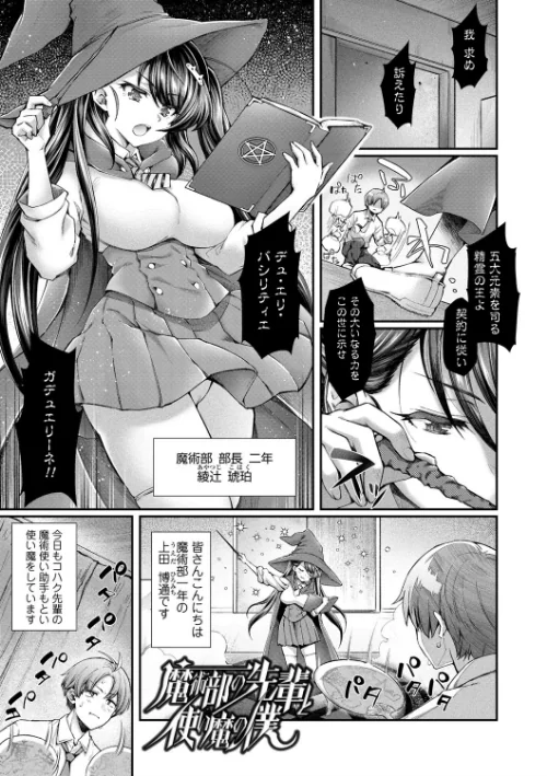 ヘンな処女でもいいですか？【FANZA限定特典付き】[作]薬味紅生姜/〈エロ漫画〉 試し読みサンプル 3ページ目