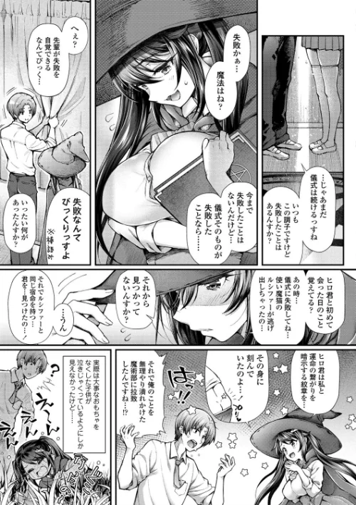 ヘンな処女でもいいですか？【FANZA限定特典付き】[作]薬味紅生姜/〈エロ漫画〉 試し読みサンプル 5ページ目
