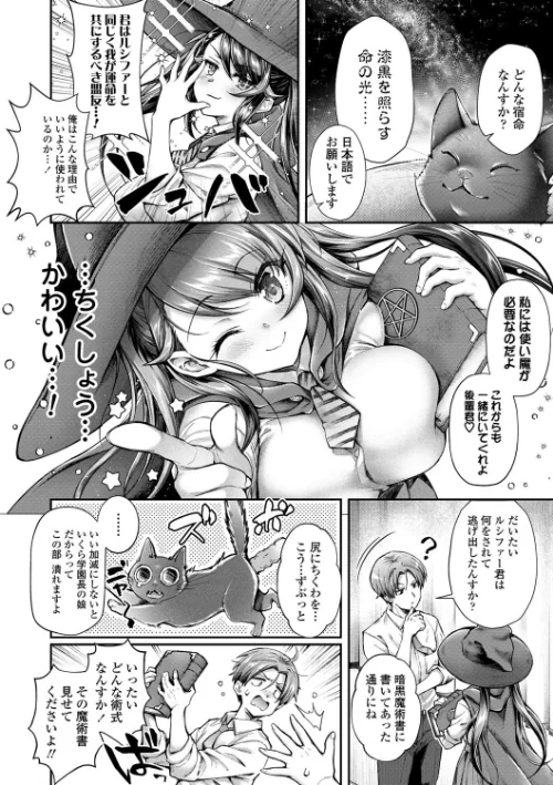 ヘンな処女でもいいですか？【FANZA限定特典付き】[作]薬味紅生姜/〈エロ漫画〉 試し読みサンプル 6ページ目