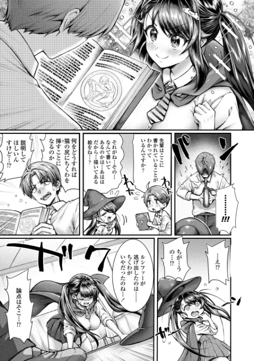 ヘンな処女でもいいですか？【FANZA限定特典付き】[作]薬味紅生姜/〈エロ漫画〉 試し読みサンプル 7ページ目