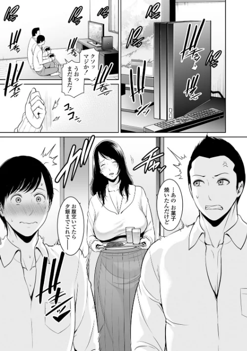 断れない母【FANZA限定特典付き】[作]gonza/〈エロ漫画〉 試し読みサンプル 7ページ目
