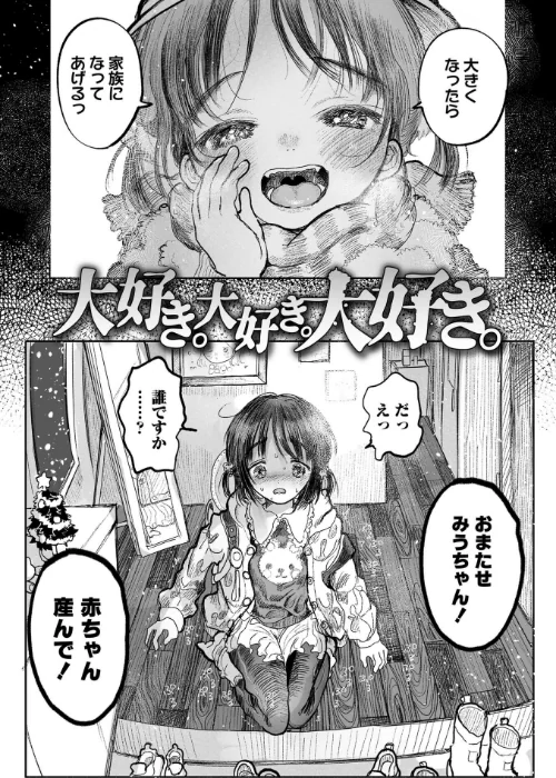 地獄で見た甘い夢【FANZA限定特典付き】[作]モモヤマハト/〈エロ漫画〉 試し読みサンプル 4ページ目