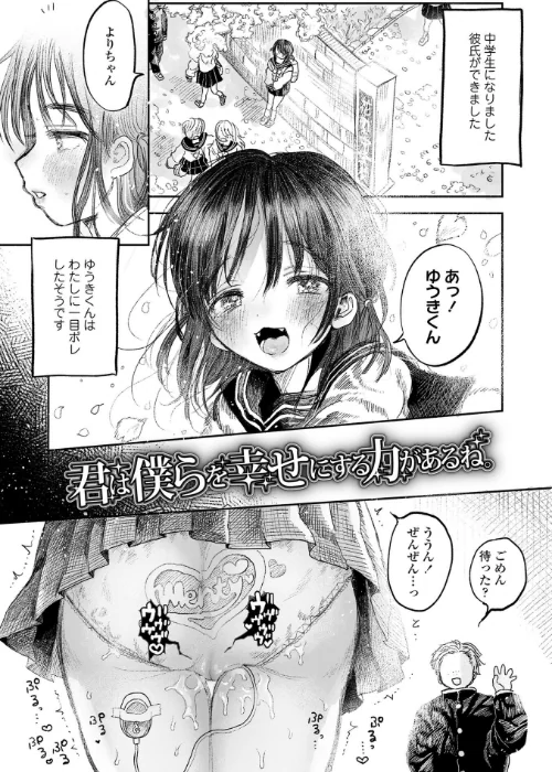 地獄で見た甘い夢【FANZA限定特典付き】[作]モモヤマハト/〈エロ漫画〉 試し読みサンプル 8ページ目