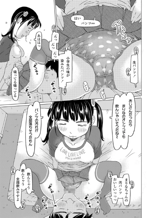 発育良いロリ風俗嬢を好きなだけ孕ませてみませんか？【FANZA限定特典付き】[作]EB110SS/〈エロ漫画〉 試し読みサンプル 16ページ目