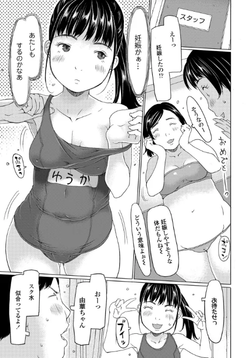 発育良いロリ風俗嬢を好きなだけ孕ませてみませんか？【FANZA限定特典付き】[作]EB110SS/〈エロ漫画〉 試し読みサンプル 19ページ目