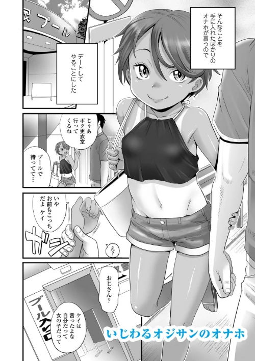 あたし今日は性処理係だからぁ【FANZA限定特典付き】[作]高岡基文/〈エロ漫画〉 試し読みサンプル 18ページ目