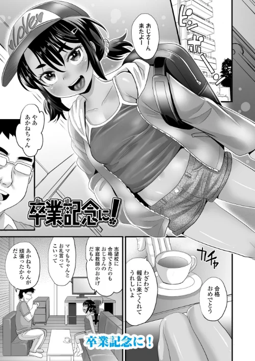 あたし今日は性処理係だからぁ【FANZA限定特典付き】[作]高岡基文/〈エロ漫画〉 試し読みサンプル 22ページ目