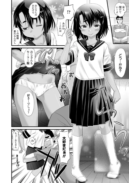 あたし今日は性処理係だからぁ【FANZA限定特典付き】[作]高岡基文/〈エロ漫画〉 試し読みサンプル 23ページ目