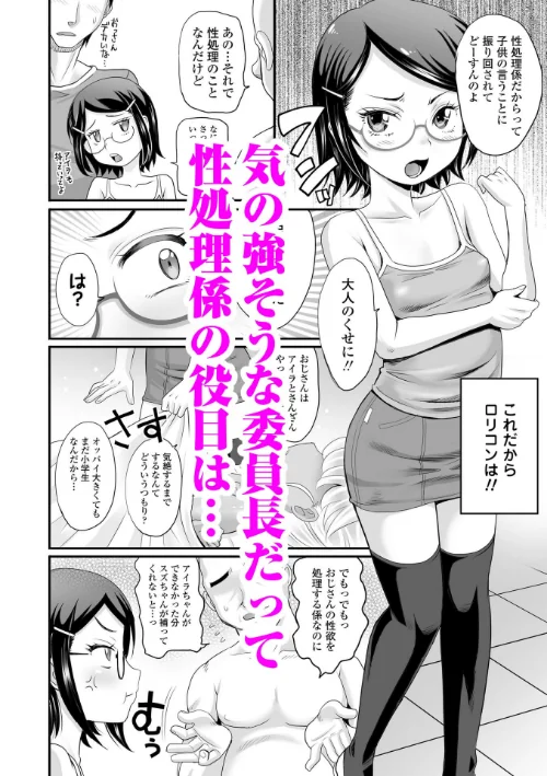 あたし今日は性処理係だからぁ【FANZA限定特典付き】[作]高岡基文/〈エロ漫画〉 試し読みサンプル 4ページ目