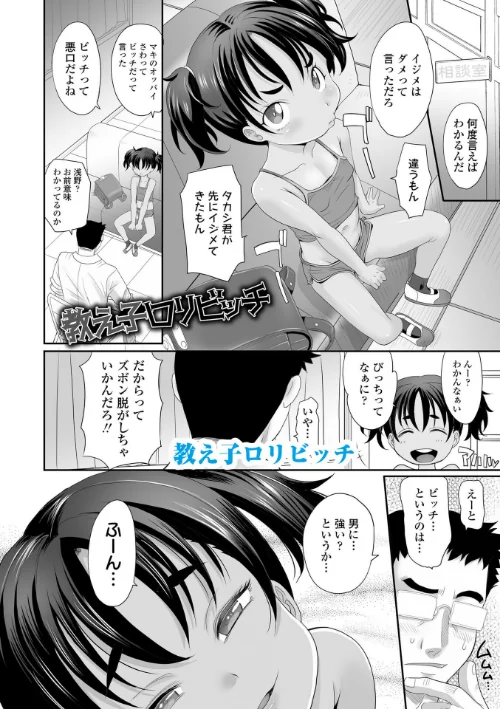 あたし今日は性処理係だからぁ【FANZA限定特典付き】[作]高岡基文/〈エロ漫画〉 試し読みサンプル 34ページ目