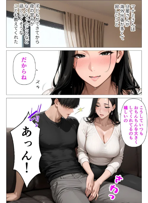 【棒消し版】人妻マンションの性活[作]人妻が薫る部屋/〈エロ漫画〉 試し読みサンプル 22ページ目