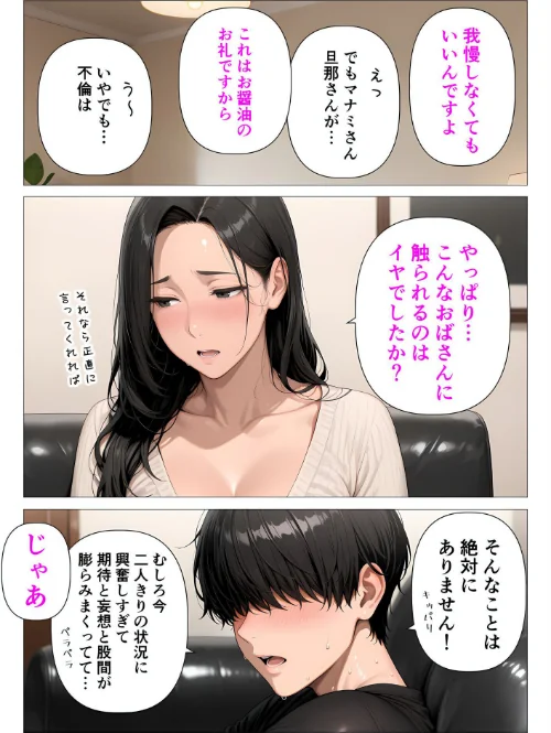 【棒消し版】人妻マンションの性活[作]人妻が薫る部屋/〈エロ漫画〉 試し読みサンプル 24ページ目