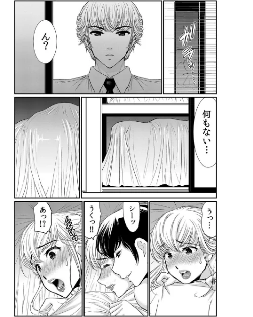 【セット売り】友達の母さんがエロ過ぎて我慢できねェ！！[作]海野留珈/〈エロ漫画〉 試し読みサンプル 3ページ目