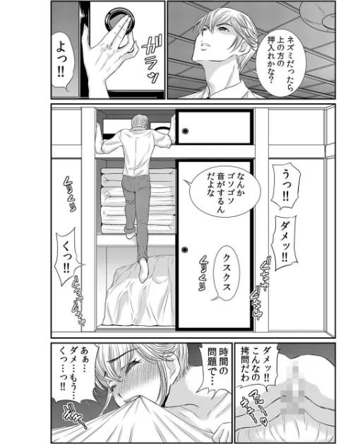 【セット売り】友達の母さんがエロ過ぎて我慢できねェ！！[作]海野留珈/〈エロ漫画〉 試し読みサンプル 6ページ目