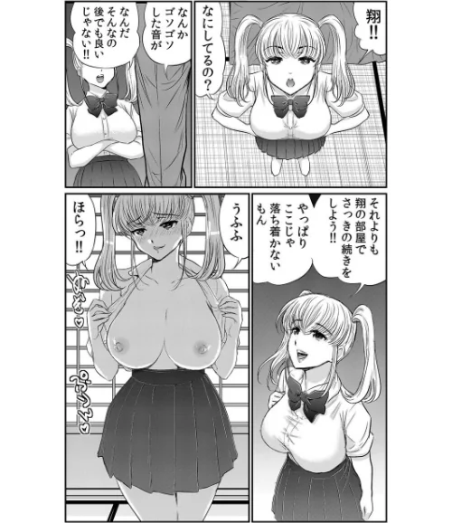 【セット売り】友達の母さんがエロ過ぎて我慢できねェ！！[作]海野留珈/〈エロ漫画〉 試し読みサンプル 7ページ目