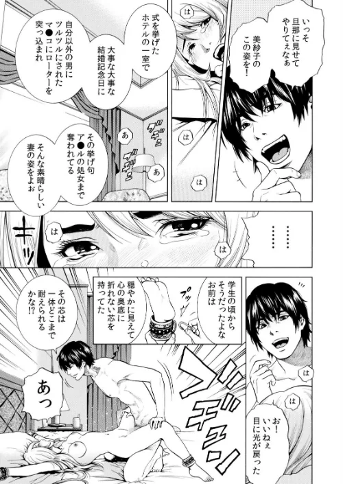 ネトラレル。〜妻が堕ちゆく偏愛快楽の果てに…【デジタル特装版】[作]結城稜/〈エロ漫画〉 試し読みサンプル 17ページ目
