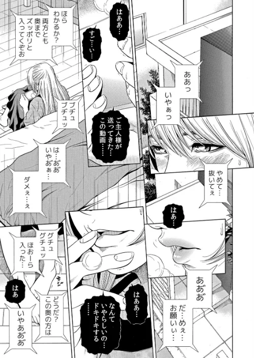 【セット売り】ネトラレル。〜妻が堕ちゆく偏愛快楽の果てに…[作]結城稜/〈エロ漫画〉 試し読みサンプル 3ページ目