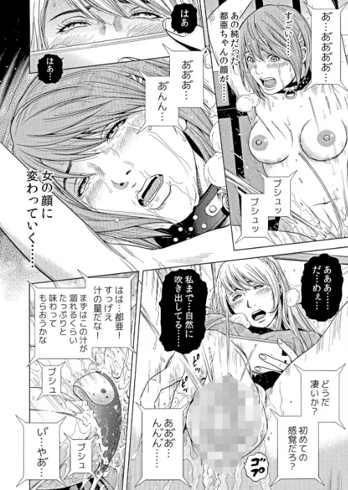 【セット売り】ネトラレル。〜妻が堕ちゆく偏愛快楽の果てに…[作]結城稜/〈エロ漫画〉 試し読みサンプル 6ページ目