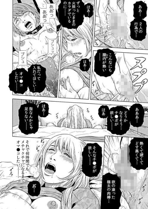 【セット売り】ネトラレル。〜妻が堕ちゆく偏愛快楽の果てに…[作]結城稜/〈エロ漫画〉 試し読みサンプル 8ページ目