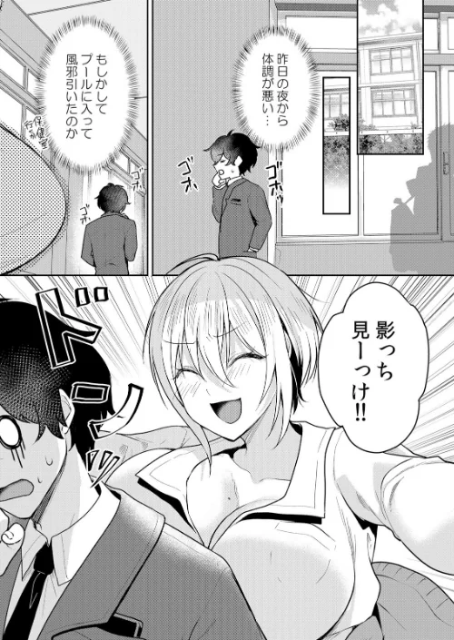 生意気ざかり〜私はまだ堕ちてないっ【デジタル特装版】【FANZA限定版】[作]花咲まひる/〈エロ漫画〉 試し読みサンプル 11ページ目