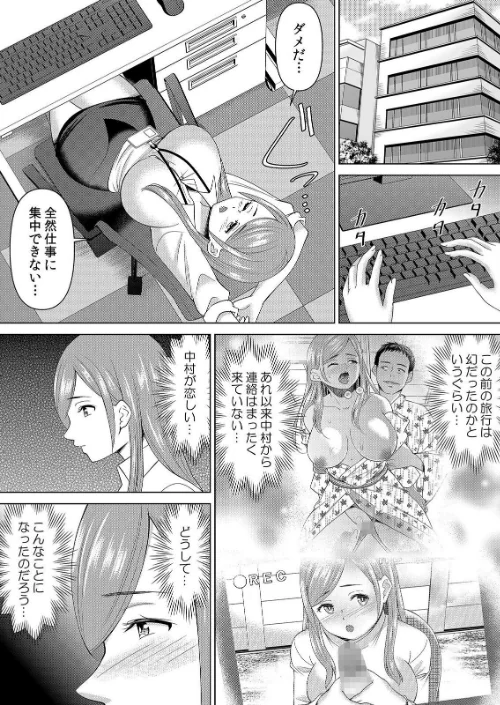 【セット売り】ネトラレ社員旅行〜上司の彼女に極太チ●コで何度も中●ししてやったw[作]シキオウジ/〈エロ漫画〉 試し読みサンプル 2ページ目