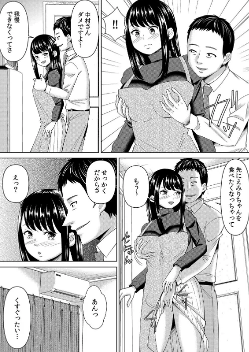 【セット売り】ネトラレ社員旅行〜上司の彼女に極太チ●コで何度も中●ししてやったw[作]シキオウジ/〈エロ漫画〉 試し読みサンプル 11ページ目