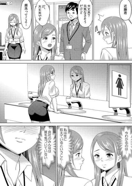 【セット売り】ネトラレ社員旅行〜上司の彼女に極太チ●コで何度も中●ししてやったw[作]シキオウジ/〈エロ漫画〉 試し読みサンプル 5ページ目