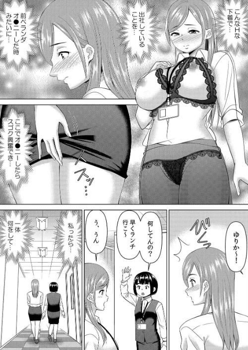 【セット売り】ネトラレ社員旅行〜上司の彼女に極太チ●コで何度も中●ししてやったw[作]シキオウジ/〈エロ漫画〉 試し読みサンプル 6ページ目