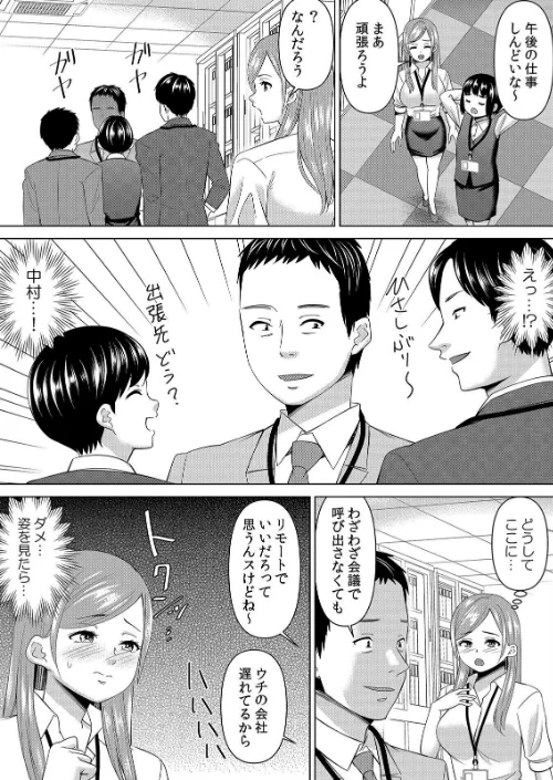 【セット売り】ネトラレ社員旅行〜上司の彼女に極太チ●コで何度も中●ししてやったw[作]シキオウジ/〈エロ漫画〉 試し読みサンプル 7ページ目