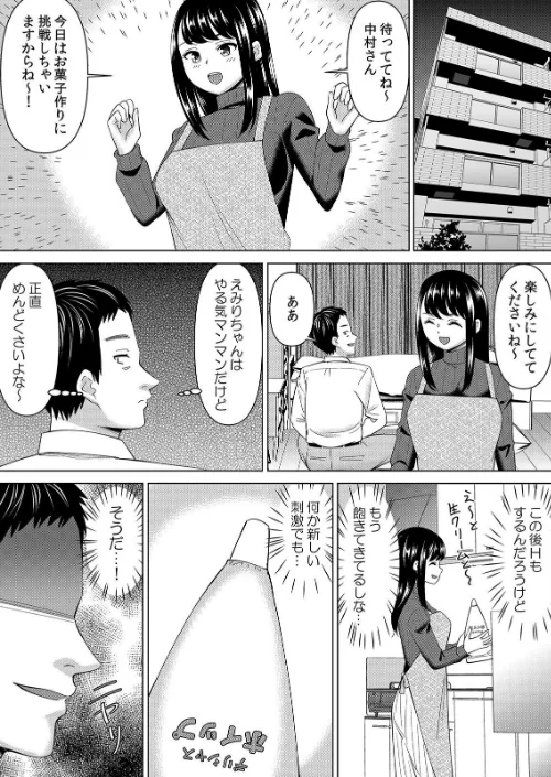 【セット売り】ネトラレ社員旅行〜上司の彼女に極太チ●コで何度も中●ししてやったw[作]シキオウジ/〈エロ漫画〉 試し読みサンプル 10ページ目
