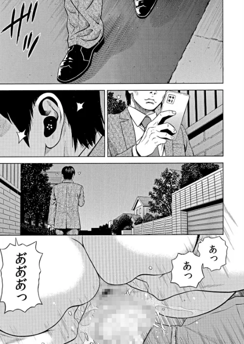ネトラレル。〜妻が堕ちゆく偏愛快楽の果てに…（単話）[作]結城稜/〈エロ漫画〉 試し読みサンプル 3ページ目