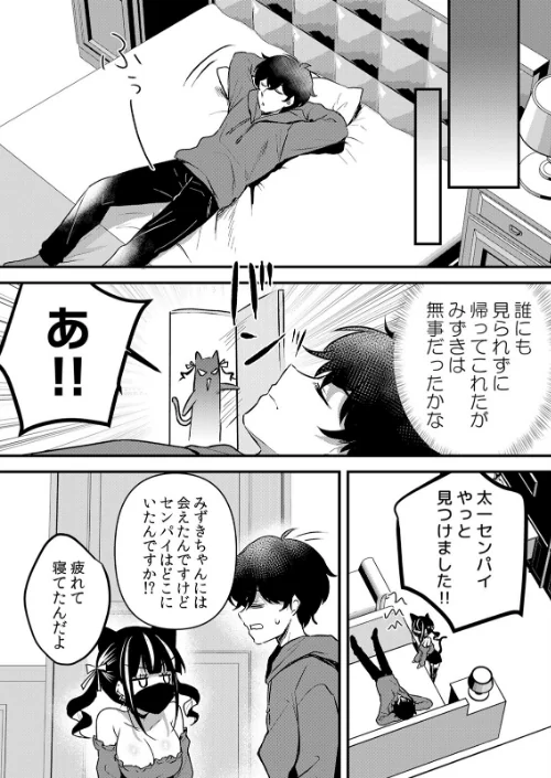 生イキJKに中●し調教〜めちゃくちゃに突いて、奥の方に出してあげるね（単話）[作]花咲まひる/〈エロ漫画〉 試し読みサンプル 2ページ目