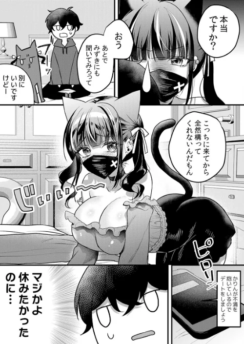生イキJKに中●し調教〜めちゃくちゃに突いて、奥の方に出してあげるね（単話）[作]花咲まひる/〈エロ漫画〉 試し読みサンプル 3ページ目