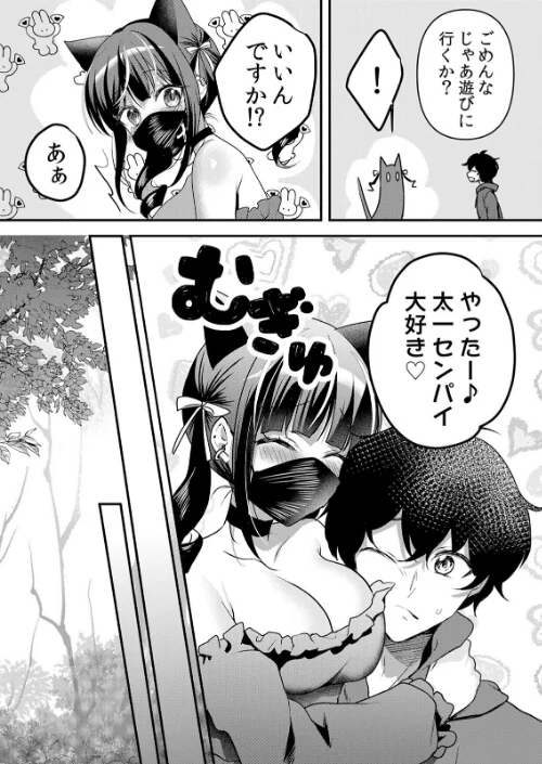 生イキJKに中●し調教〜めちゃくちゃに突いて、奥の方に出してあげるね（単話）[作]花咲まひる/〈エロ漫画〉 試し読みサンプル 4ページ目
