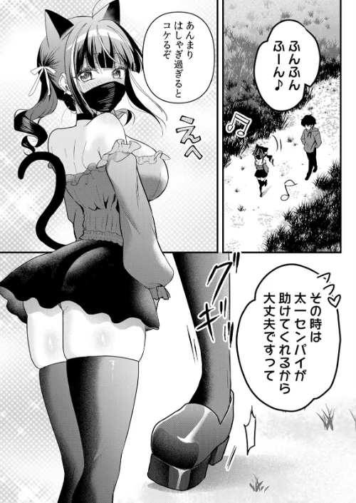 生イキJKに中●し調教〜めちゃくちゃに突いて、奥の方に出してあげるね（単話）[作]花咲まひる/〈エロ漫画〉 試し読みサンプル 5ページ目
