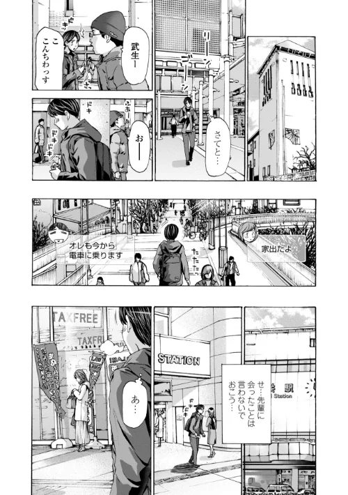 おばさんはエッチなお年ごろ[作]あさぎ龍/〈エロ漫画〉 試し読みサンプル 12ページ目