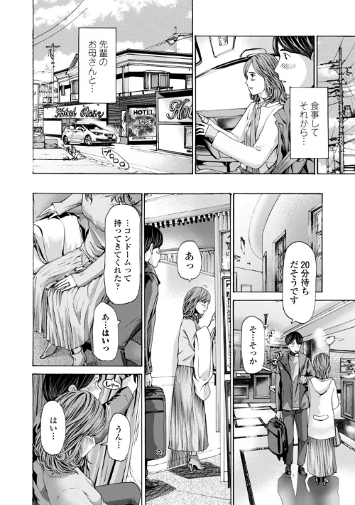 おばさんはエッチなお年ごろ[作]あさぎ龍/〈エロ漫画〉 試し読みサンプル 14ページ目