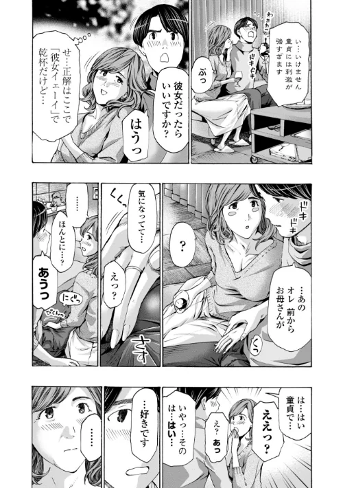 おばさんはエッチなお年ごろ[作]あさぎ龍/〈エロ漫画〉 試し読みサンプル 6ページ目