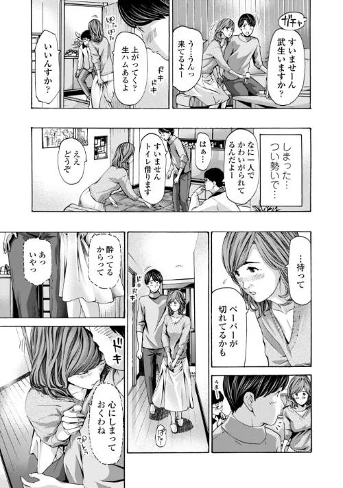 おばさんはエッチなお年ごろ[作]あさぎ龍/〈エロ漫画〉 試し読みサンプル 7ページ目