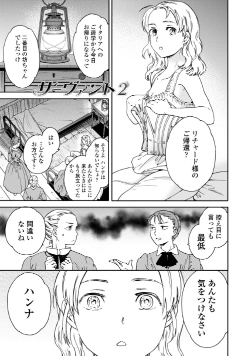 Virginity【FANZA限定・デジタル版】[作]Cuvie/〈エロ漫画〉 試し読みサンプル 11ページ目