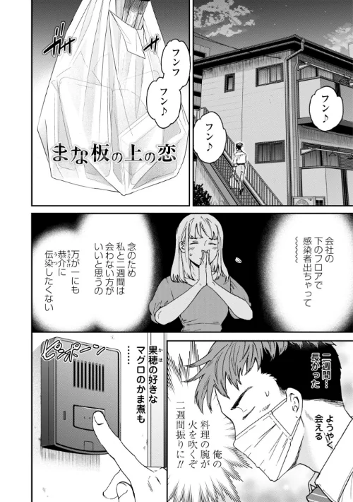 Virginity【FANZA限定・デジタル版】[作]Cuvie/〈エロ漫画〉 試し読みサンプル 13ページ目